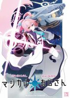 Blue Archive AGICAL OJISAN By BANDIT - Doujinshi, Manga, One Shot
